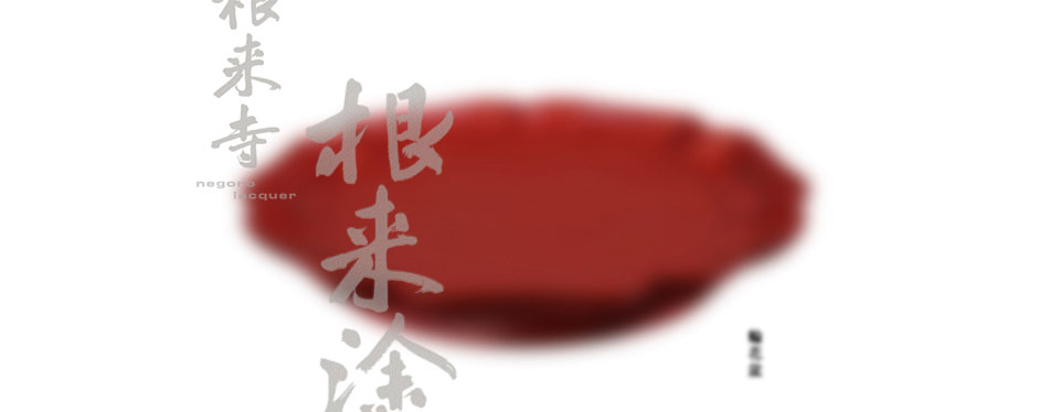輪花盆