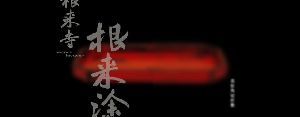 長形角切折敷